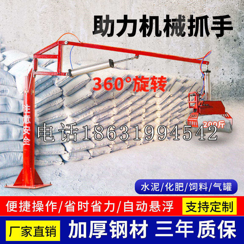 琼中黎族苗族自治县助力机械抓手 平衡吊悬臂吊机车 360°旋转机械手臂 翰盾